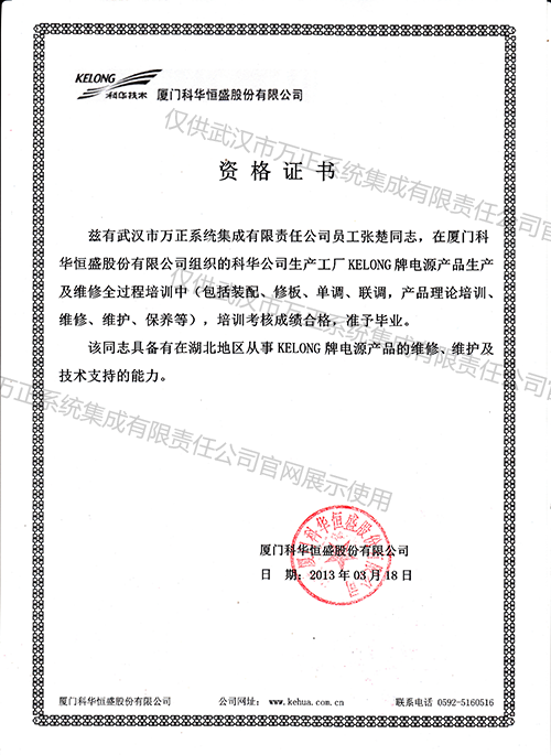 西藏資格證書